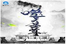 绫清竹的宿命第二章